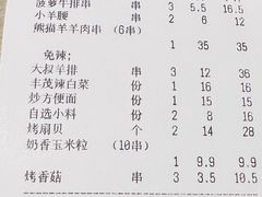 -丰茂烤串(金源店)