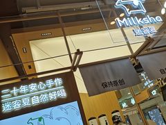 -迷客夏Milksha(无锡苏宁店)