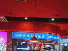 -蜀香三绝·牛蛙·烤鱼·天府炒鸡(安丘泰华店)