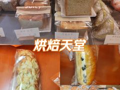 -Juicy Bakery(瑞景店)