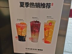 -书亦烧仙草(吉利购物广场店)