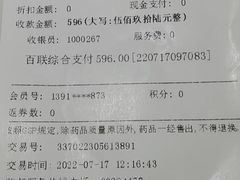 -上海市第一医药商店(南京东路店)