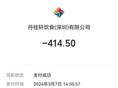 -丹桂轩(罗湖火车站店)