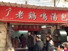 -徐建萍汤包(热河南路店)
