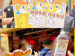 -老day牛杂(官也街总店)