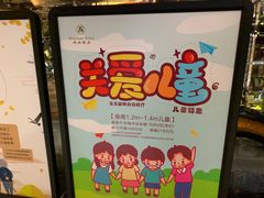 -岷山饭店-芝芝自助餐厅