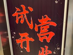 -蓝鲸湾汤泉(包河店)