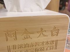 -阿金大白·上海菜馆(新天地店)