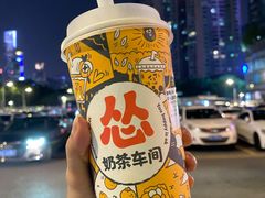-怂火锅厂(海口国贸店)