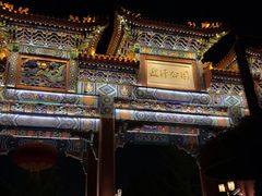 -迎泽公园