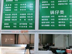 -北京清真房记小吃店