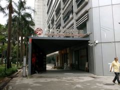 -289艺术PARK