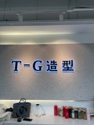 -爱秀造型 T-G