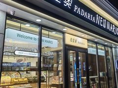 -马里奥饼店(麓谷店)