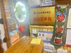 -苗湘食府(十年店)