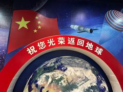 -诚毅科技探索中心