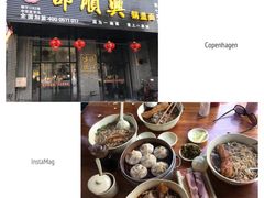 -邵顺兴锅盖面(金山宝地店)