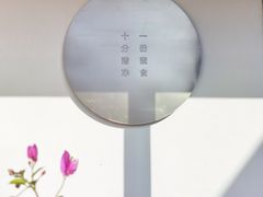 -枣子树·素食餐厅(普陀山店)