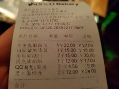 -东哥面包(江宁大润发店)