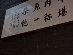 -肖记牛肉鱼杂馆·省级非遗(柏林春天直营店)