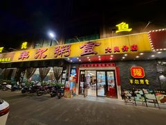 -丰尔粥食·顺德鱼生·干蒸排骨顺德菜(大良分店)