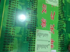 菜单-令氏家外家岐山面(火炬路店)