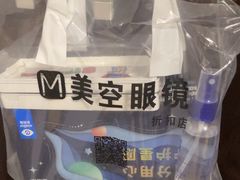 -美空眼镜·星趣控·新乐学·控优点合作店(周浦万达店)