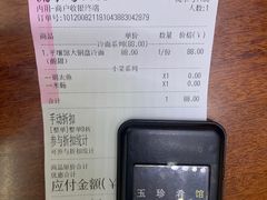 -玉流珍肴馆(亮马桥店)