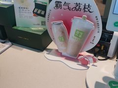 -奈雪的茶(苏宁广场店)