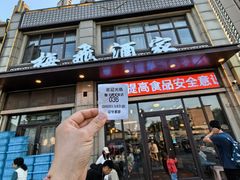 -梅飞酒家(名辉豪庭店)