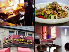 -何永光123鲜牛肉馆(1号店)