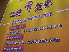 -舞素卷菜煎饼.糁汤(万达金街店)