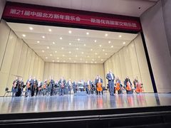 -辽宁大剧院