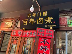 -北京前门大栅栏