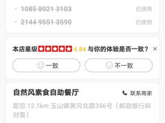 -自然风素食自助餐厅(黄河北路店)