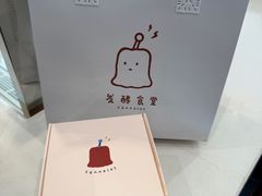 -发酵食堂(屏风街店)