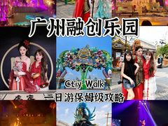 -广州融创文旅城