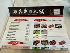-潮鑫牛肉火锅(敏捷广场店)