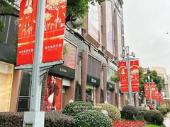 -梅龙镇广场
