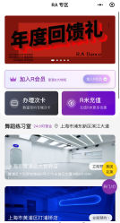 -R.A Dance智能自助舞蹈练习室