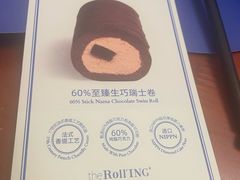 -the Roll'ING手作瑞士卷专门店(卓悦中心店)