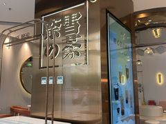 门面-奈雪的茶(中粮祥云小镇店)
