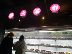 -搓火大都会(广安门总店)