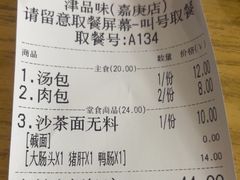 -津品味小吃(大学湾店)