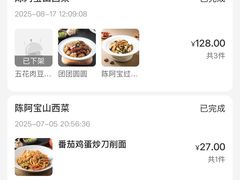 -陈阿宝·山西菜馆