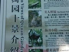 -绮园景区