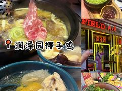 -润泽园椰子鸡(汇一城店)