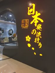 点击看大图 -和良形象