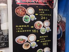 -泰宜担担面(黄泥塝总店)