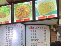 -郭记老汉口热干面